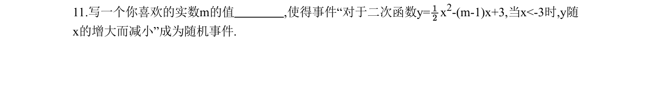 第 11 题原题
