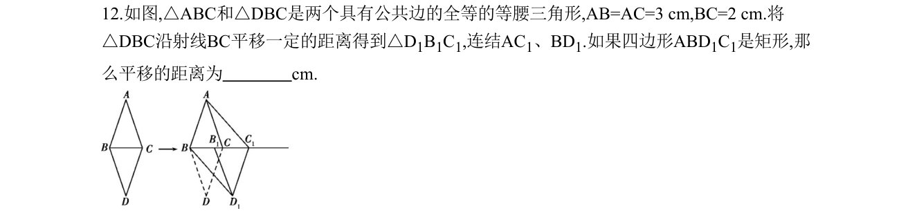 第 12 题原题