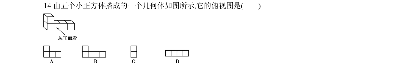 第 14 题原题