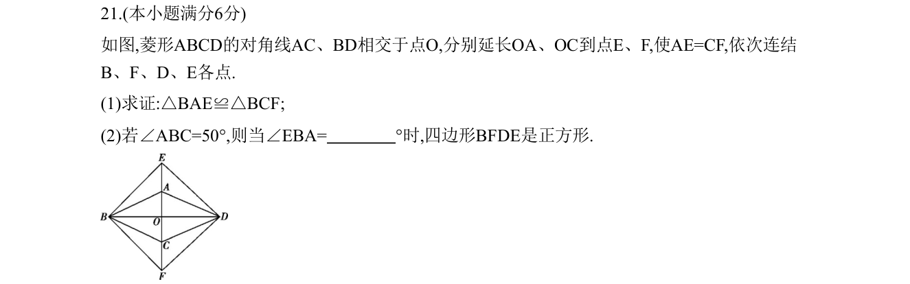 第 21 题原题