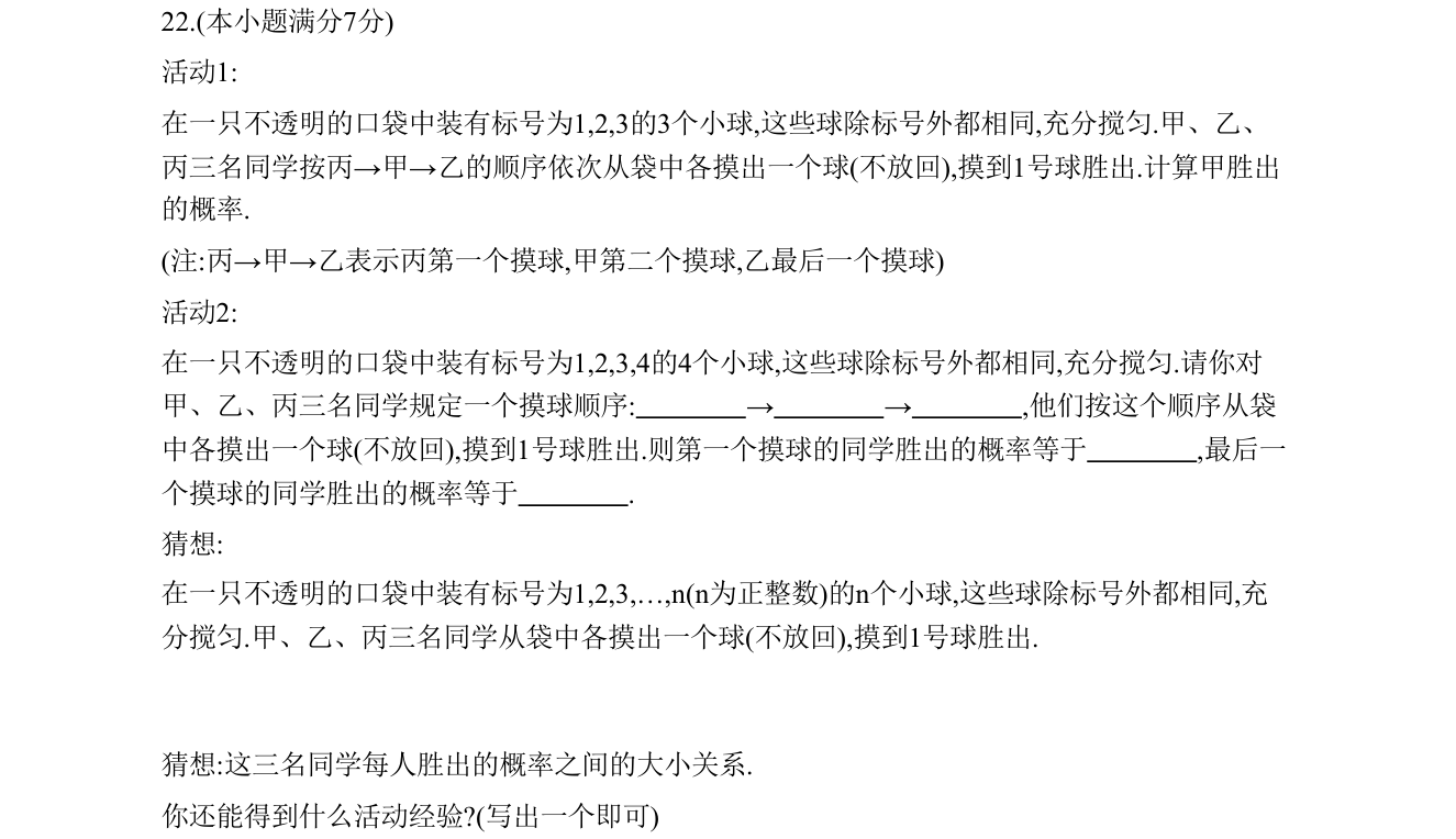 第 22 题原题