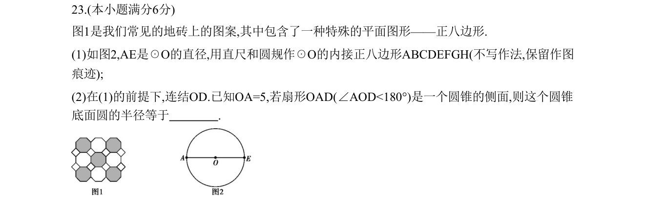 第 23 题原题