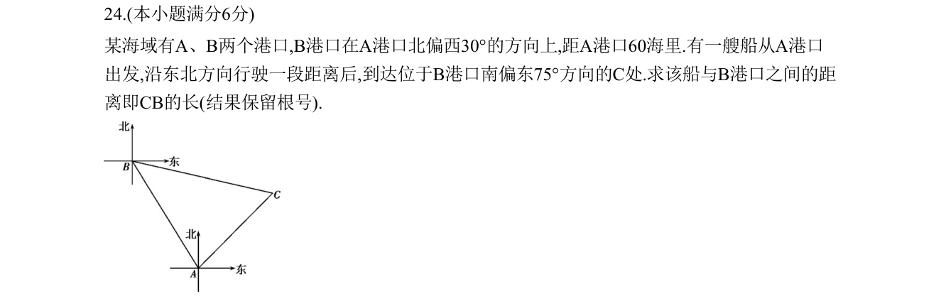 第 24 题原题