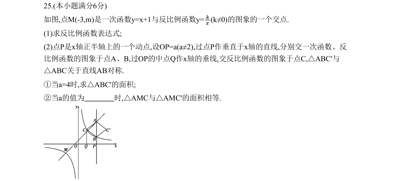 第 25 题原题