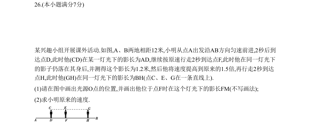 第 26 题原题