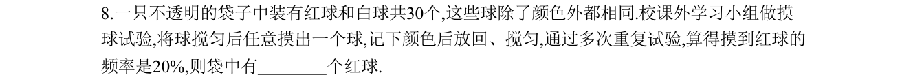 第 8 题原题