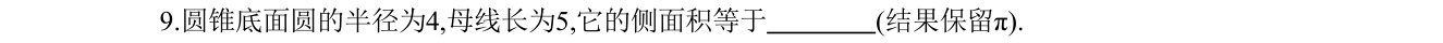 第 9 题原题