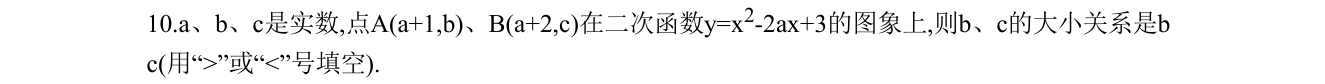 第 10 题原题