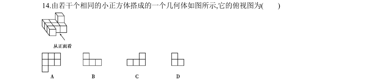 第 14 题原题
