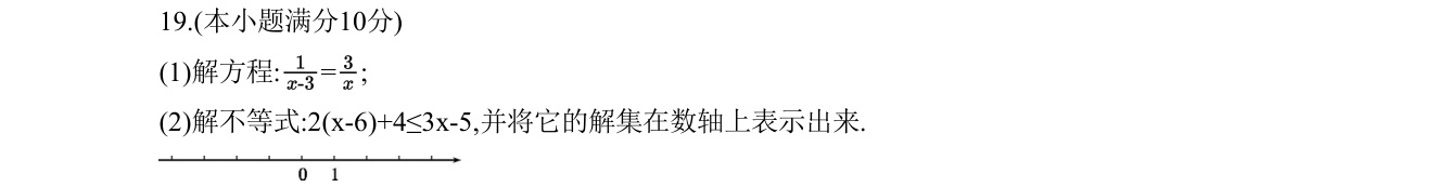 第 19 题原题