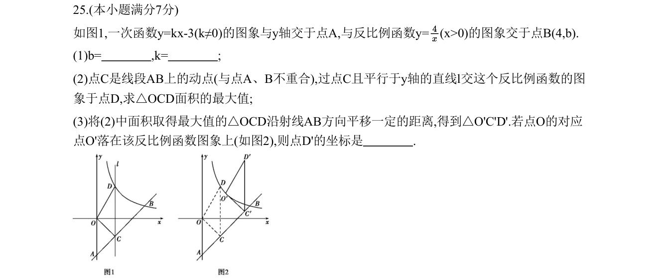 第 25 题原题