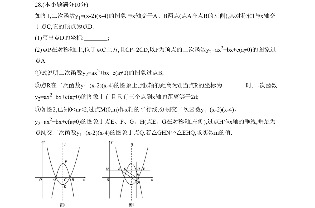 第 28 题原题