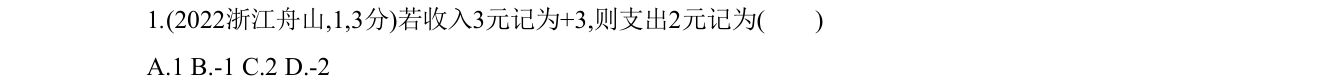 第 1 题原题