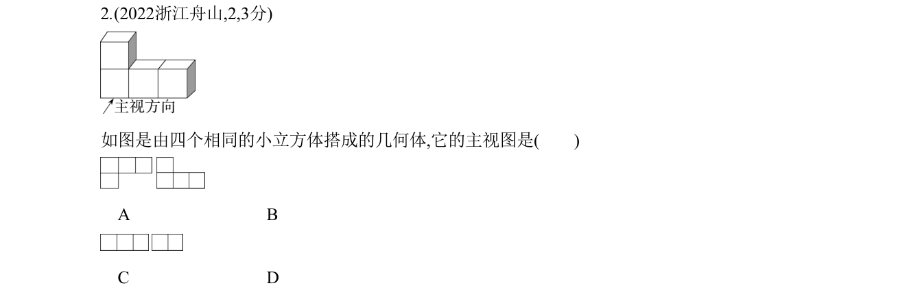 第 2 题原题