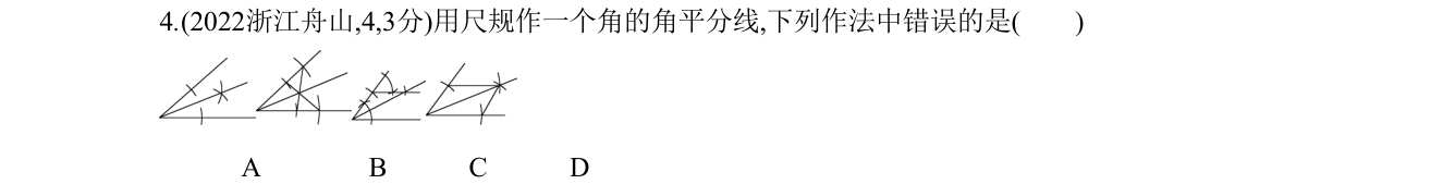 第 4 题原题