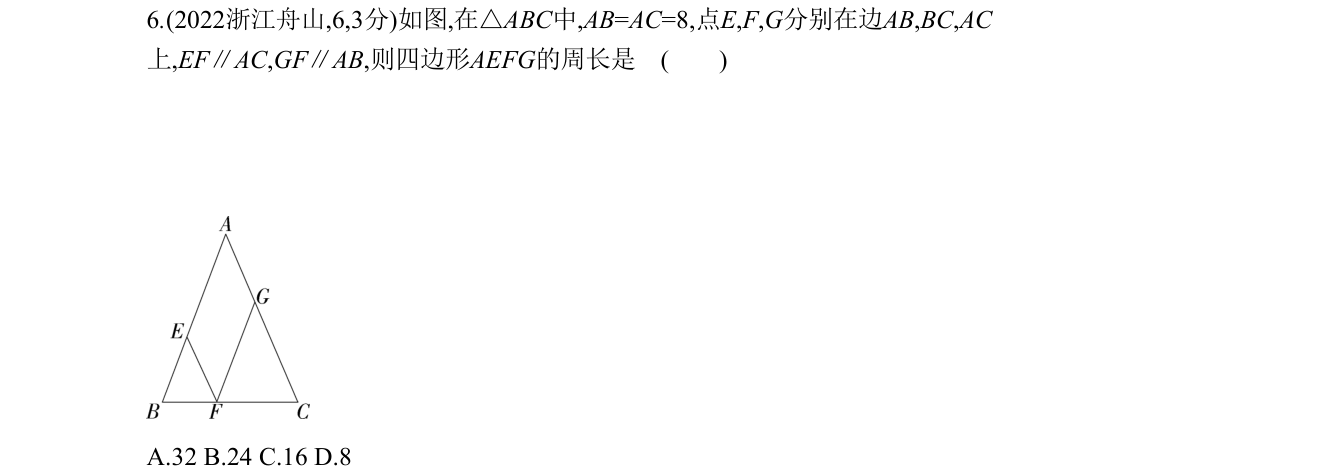第 6 题原题