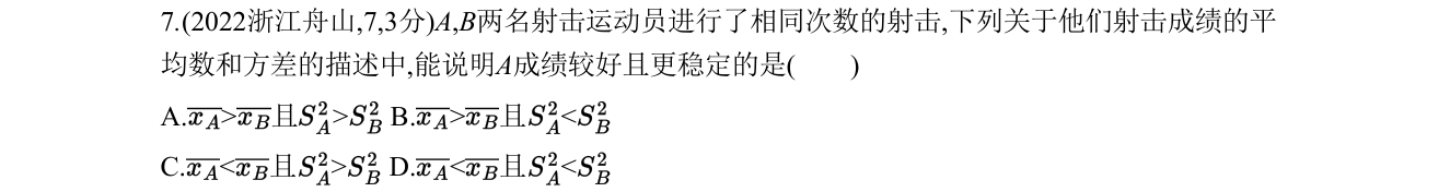 第 7 题原题