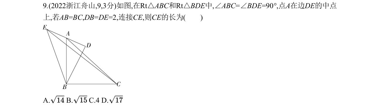 第 9 题原题