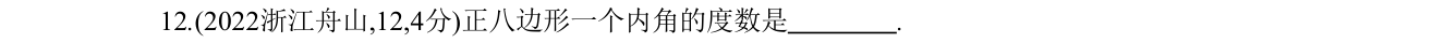 第 12 题原题