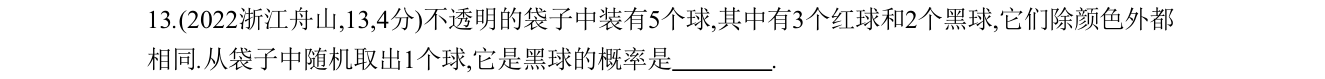 第 13 题原题