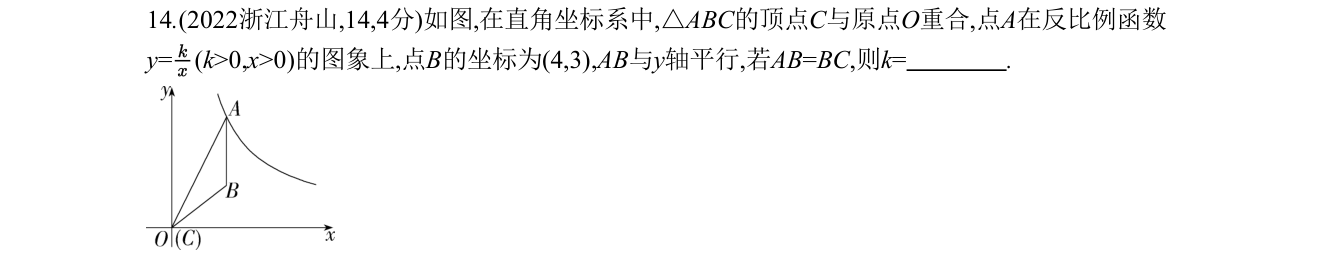 第 14 题原题