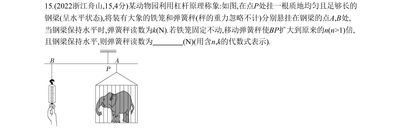 第 15 题原题