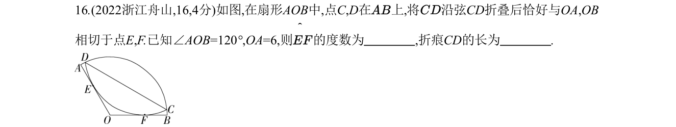 第 16 题原题