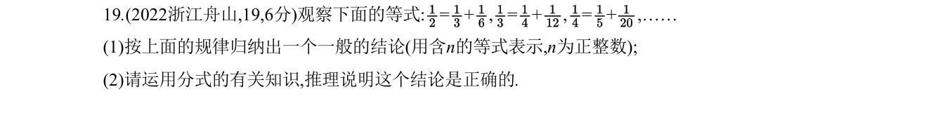 第 19 题原题