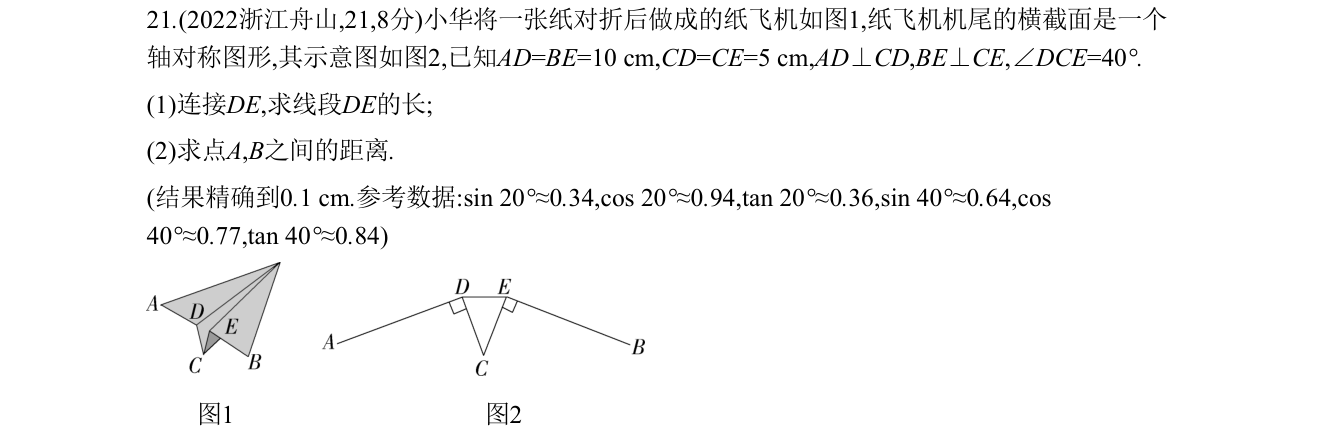 第 21 题原题