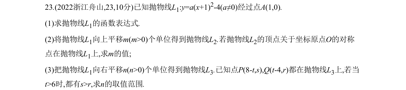 第 23 题原题