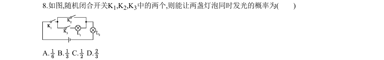 第 8 题原题