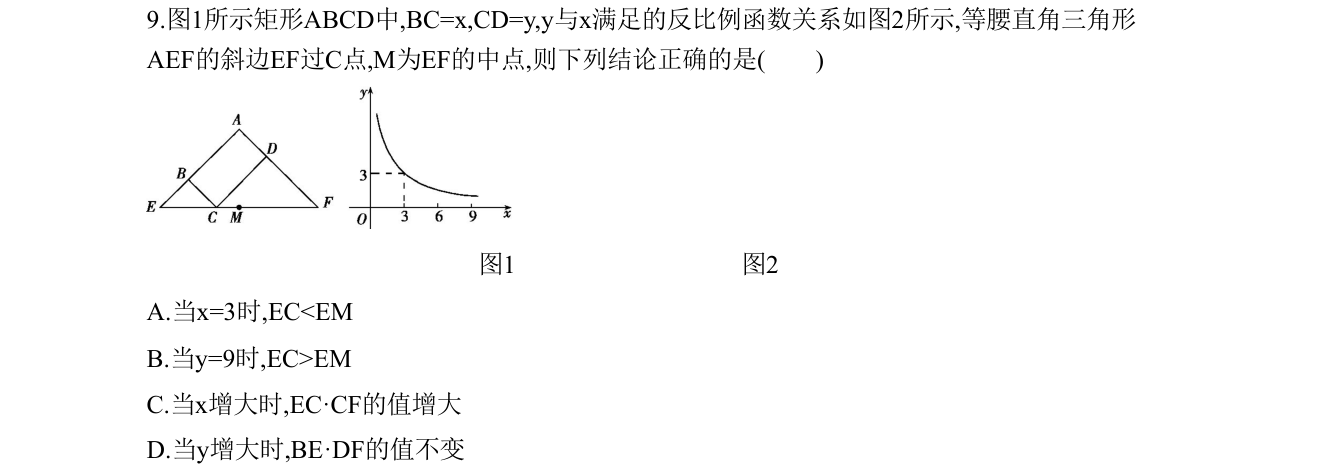 第 9 题原题