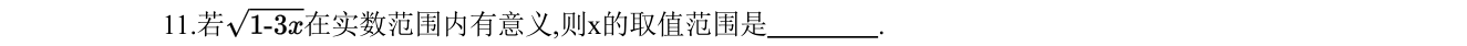 第 11 题原题