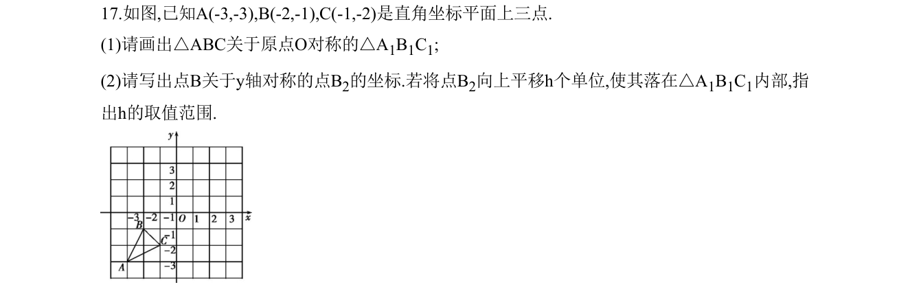 第 17 题原题