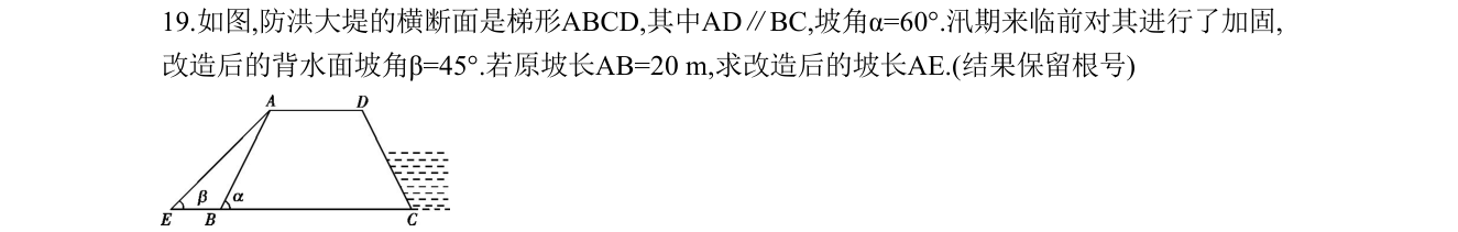 第 19 题原题