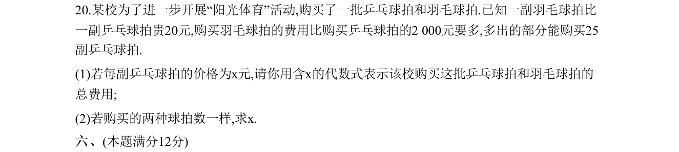 第 20 题原题