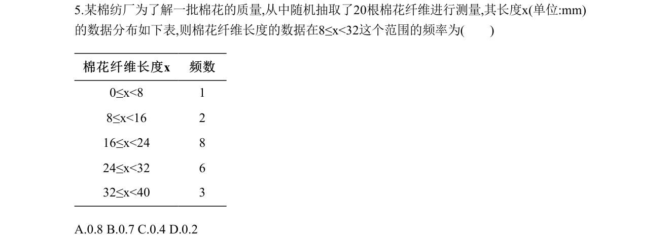 第 5 题原题