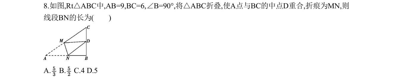 第 8 题原题