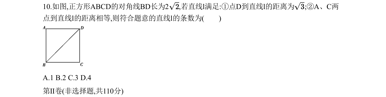 第 10 题原题