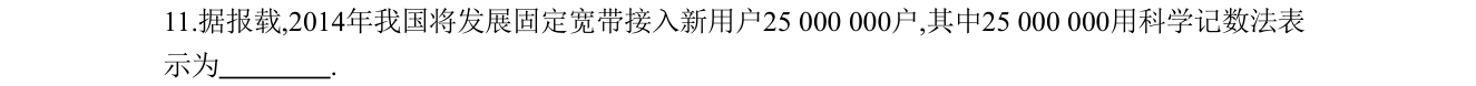 第 11 题原题