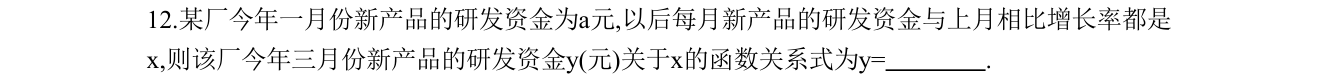 第 12 题原题
