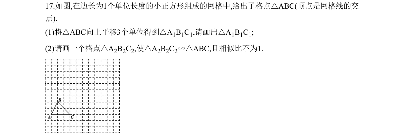 第 17 题原题