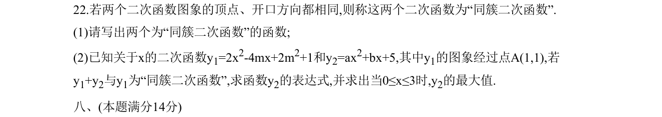 第 22 题原题