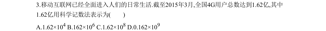 第 3 题原题