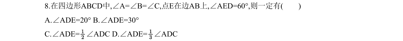 第 8 题原题