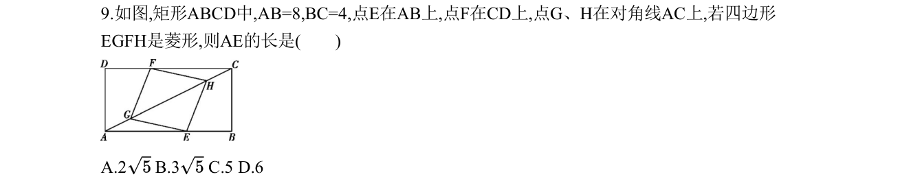 第 9 题原题