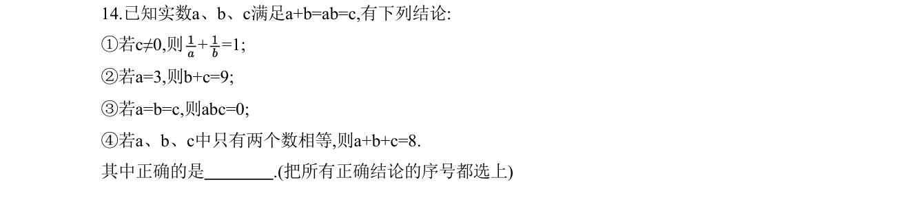 第 14 题原题