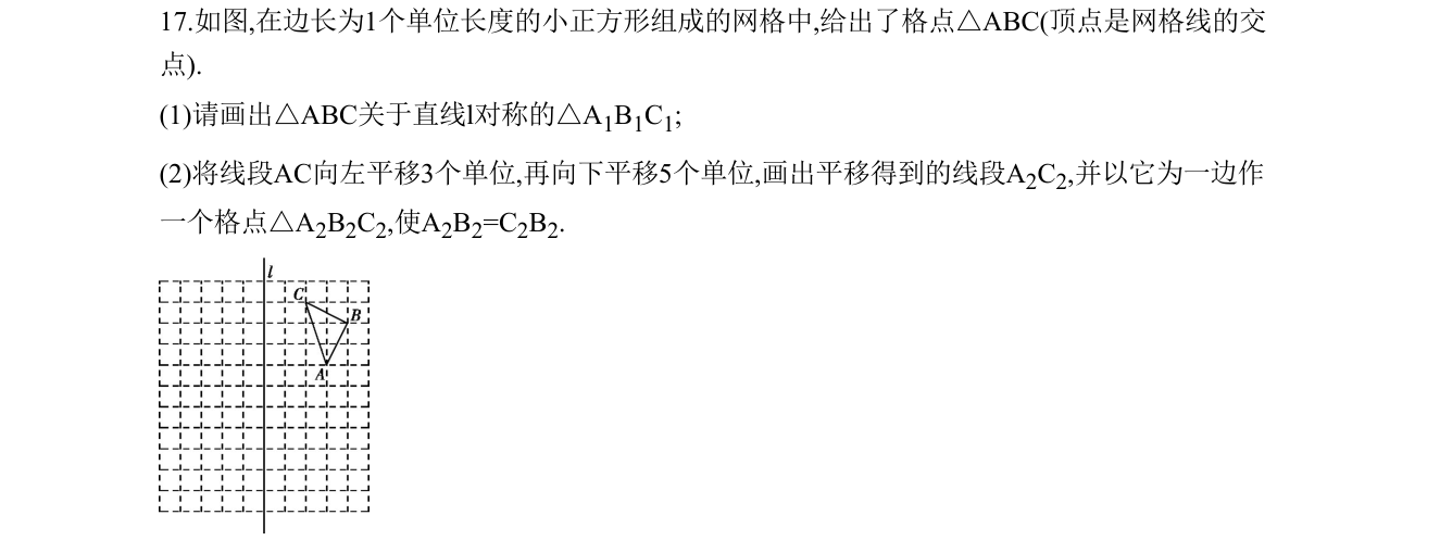 第 17 题原题