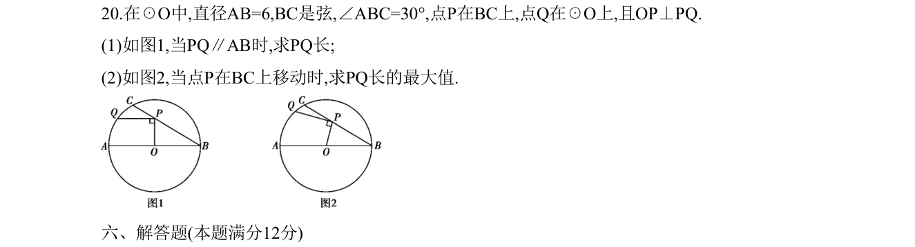第 20 题原题