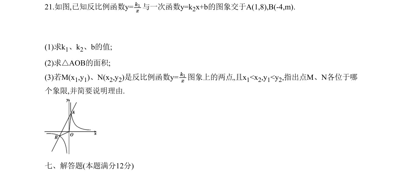 第 21 题原题
